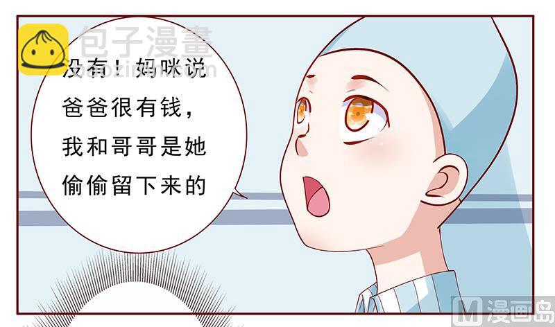 第188话 骗人就是不对-第190话