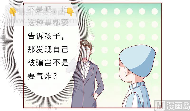 第188话 骗人就是不对-第190话