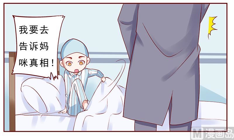 第188话 骗人就是不对-第190话