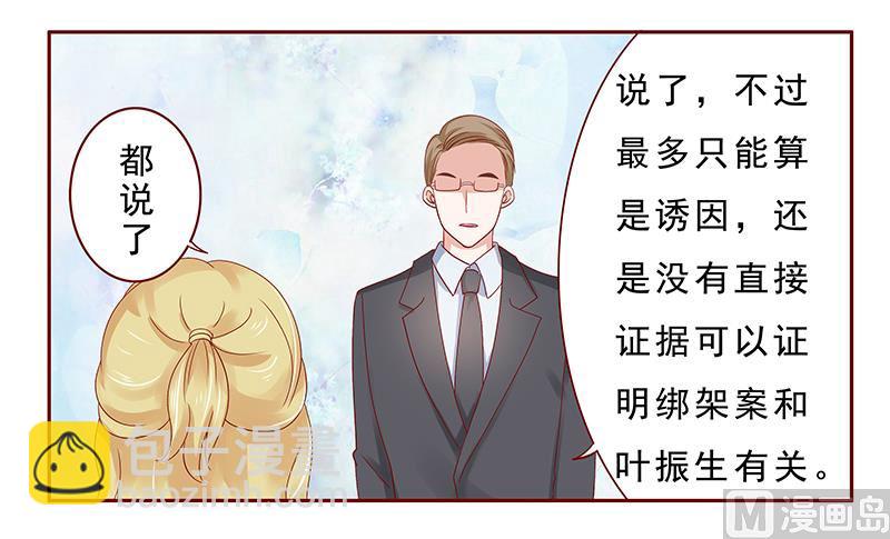 第190话 这事也该结束了-第192话
