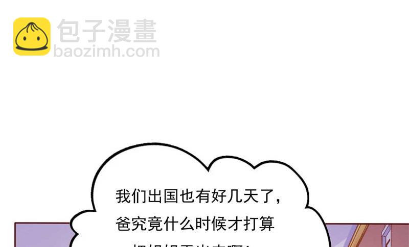 第192话 爸爸的顾虑(1/2)-第194话
