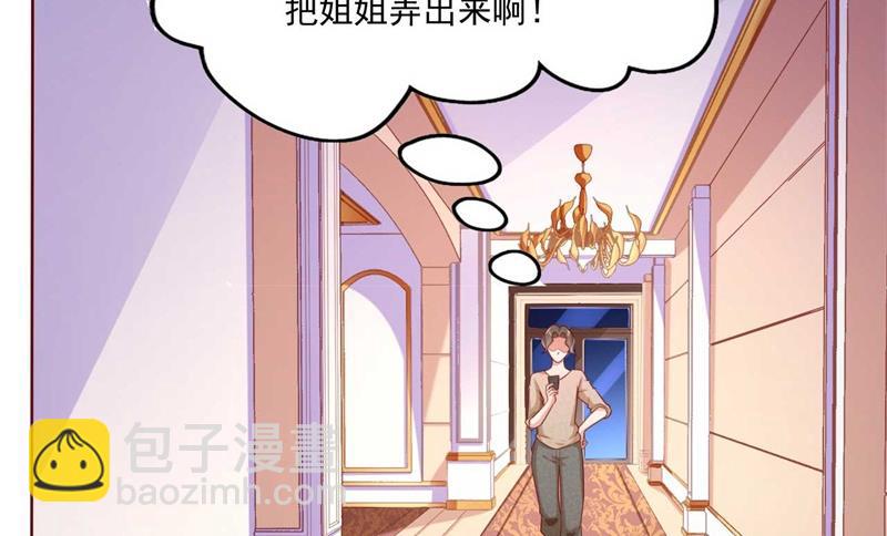 第192话 爸爸的顾虑(1/2)-第194话