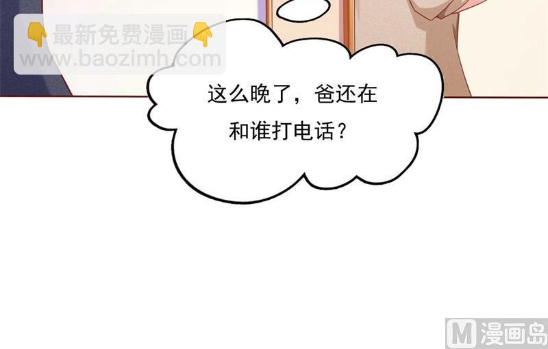 第192话 爸爸的顾虑(1/2)-第194话