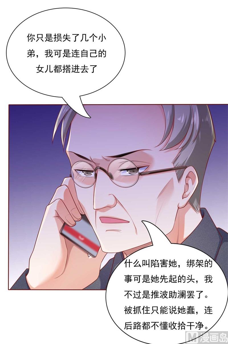 第192话 爸爸的顾虑(1/2)-第194话