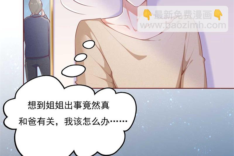 第192话 爸爸的顾虑(1/2)-第194话