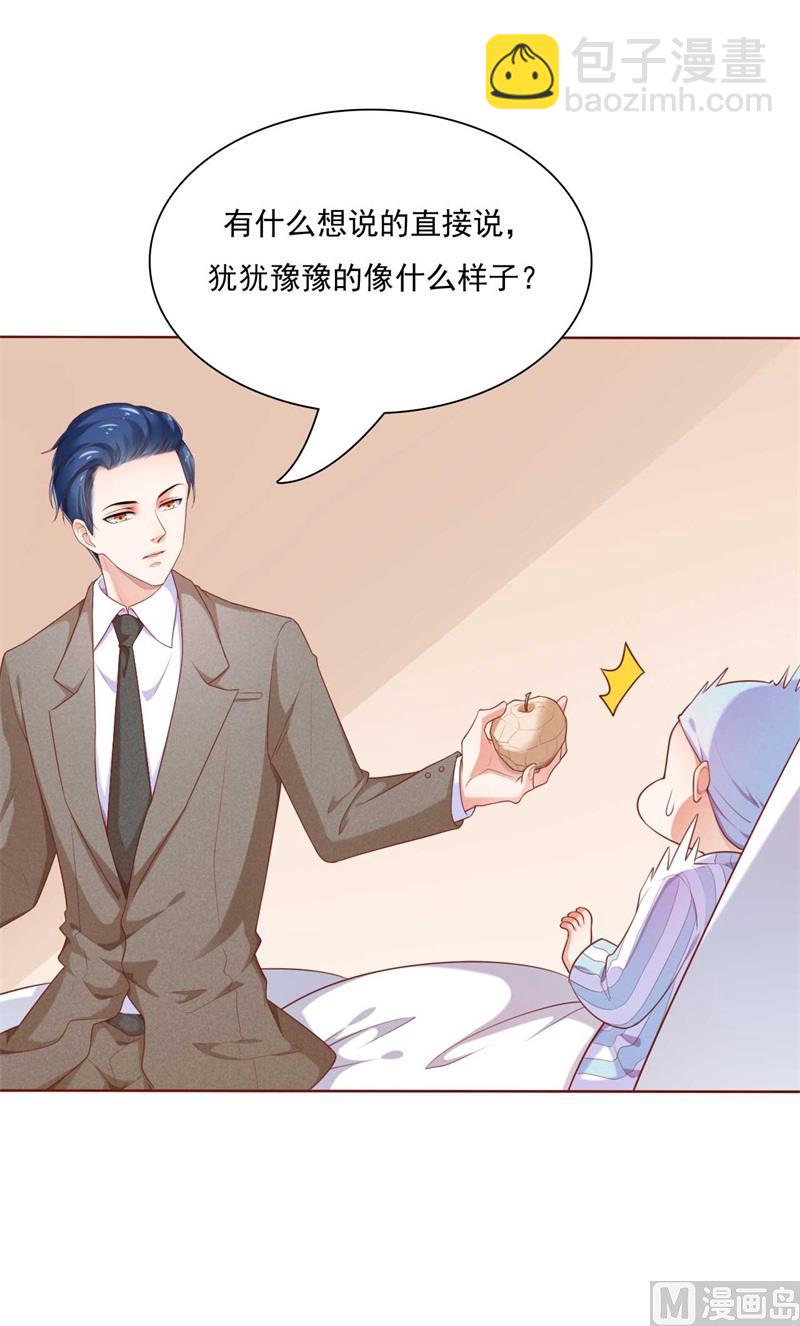 第192话 爸爸的顾虑(1/2)-第194话