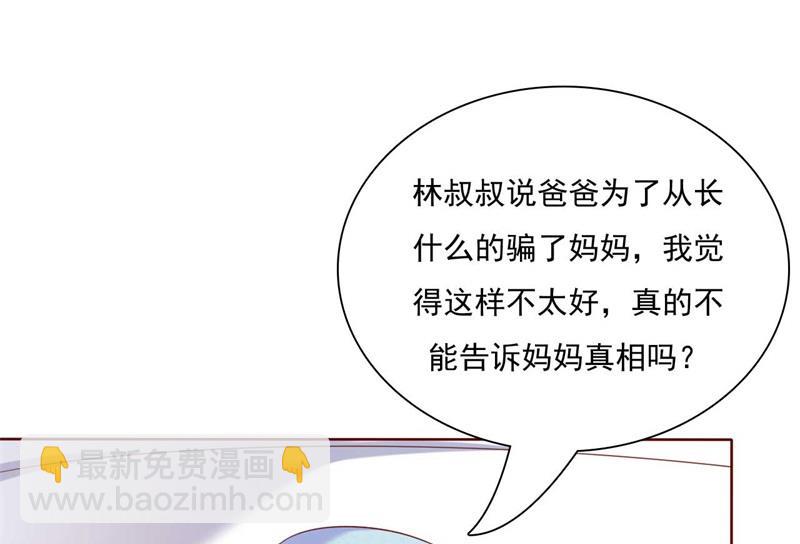 第192话 爸爸的顾虑(1/2)-第194话
