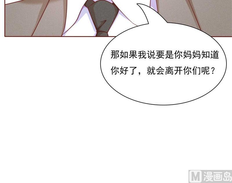 第192话 爸爸的顾虑(1/2)-第194话