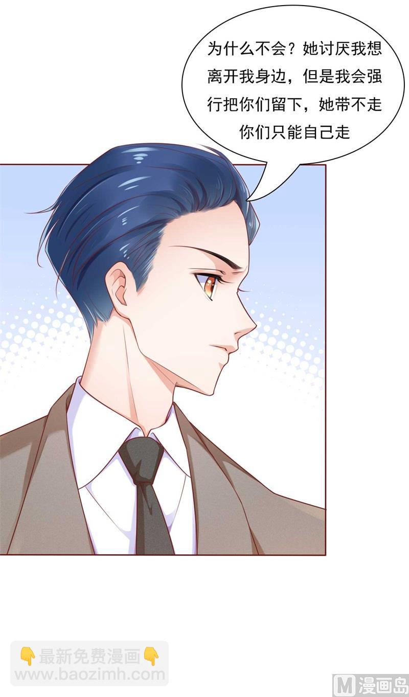 第192话 爸爸的顾虑(1/2)-第194话