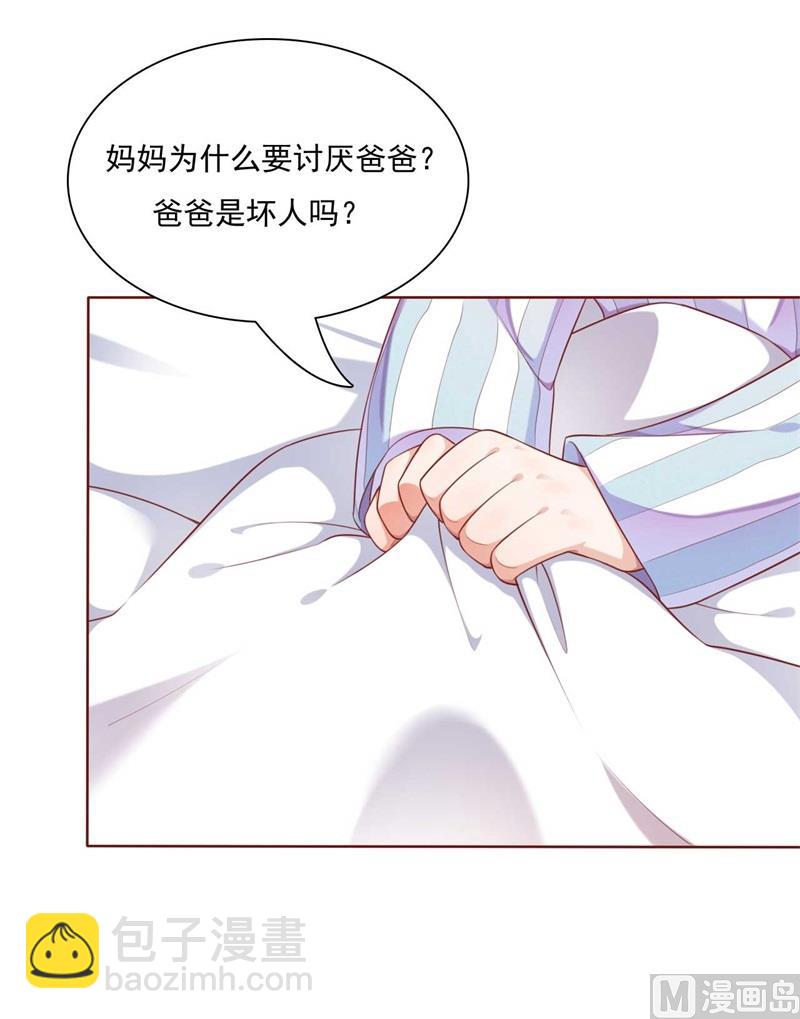 第192话 爸爸的顾虑(1/2)-第194话