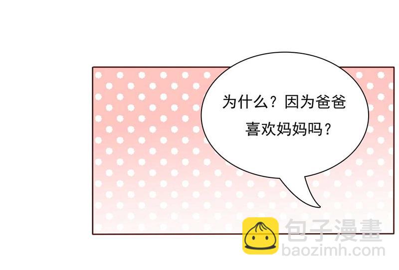 第192话 爸爸的顾虑(1/2)-第194话