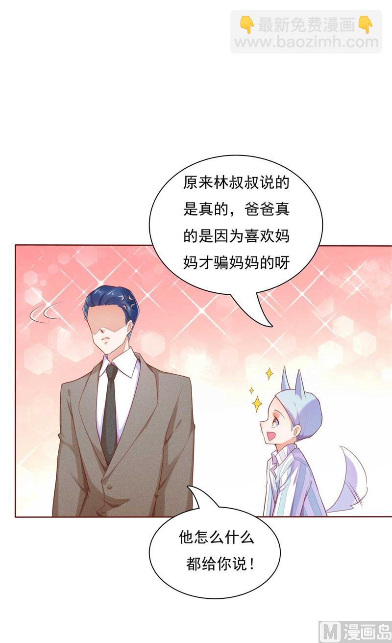 第192话 爸爸的顾虑(1/2)-第194话