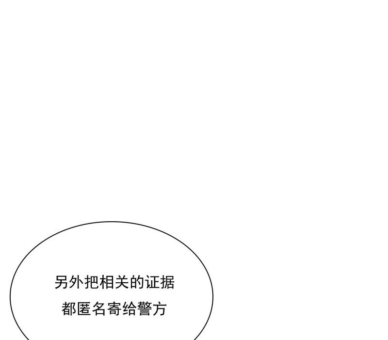 第192话 爸爸的顾虑(1/2)-第194话