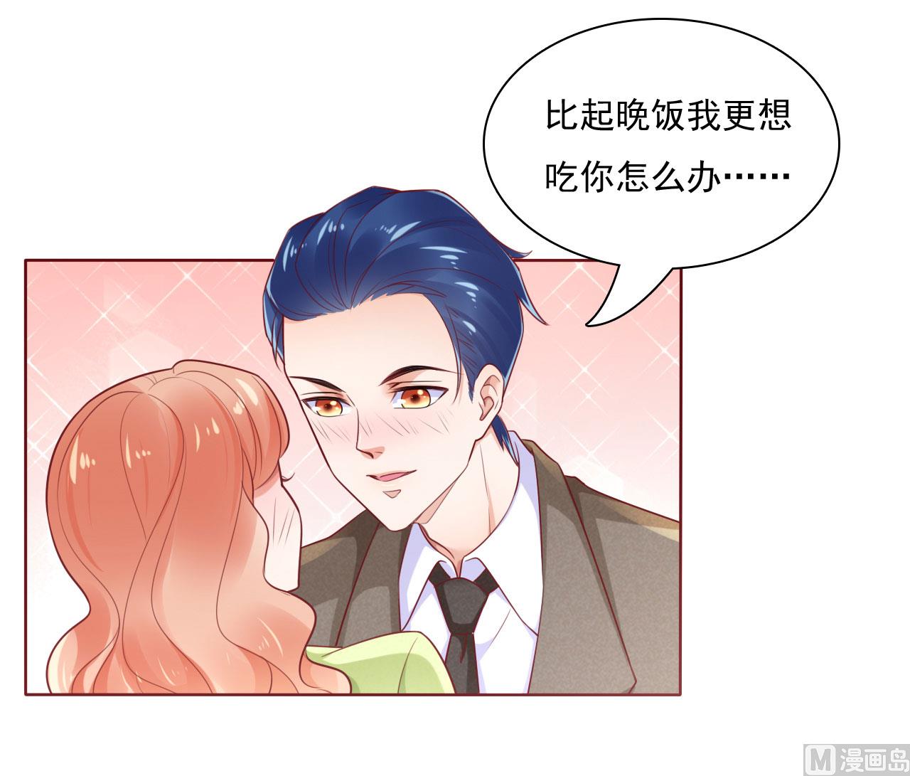 第194话 昨晚给你留的礼物-第196话