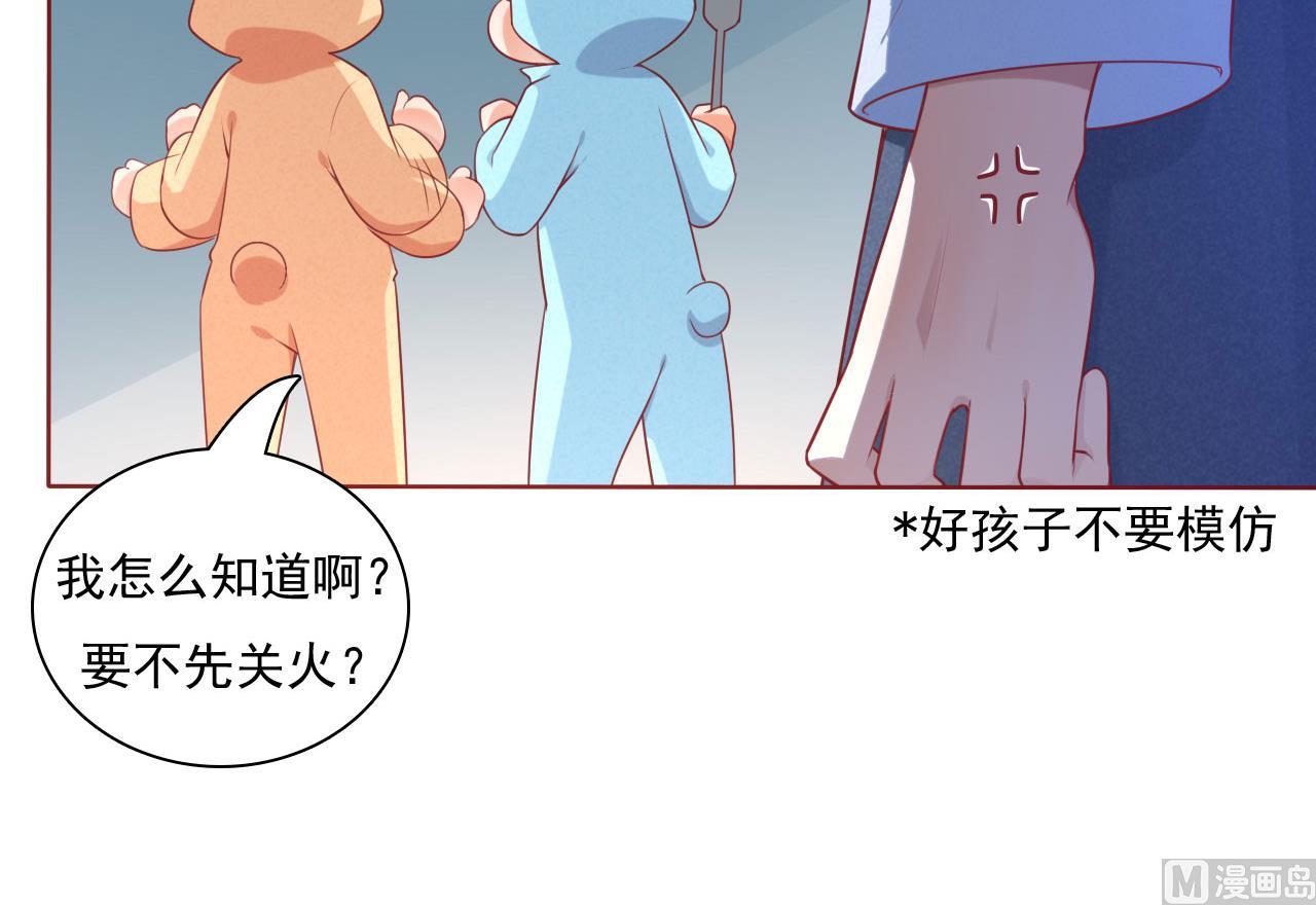 第194话 昨晚给你留的礼物-第196话