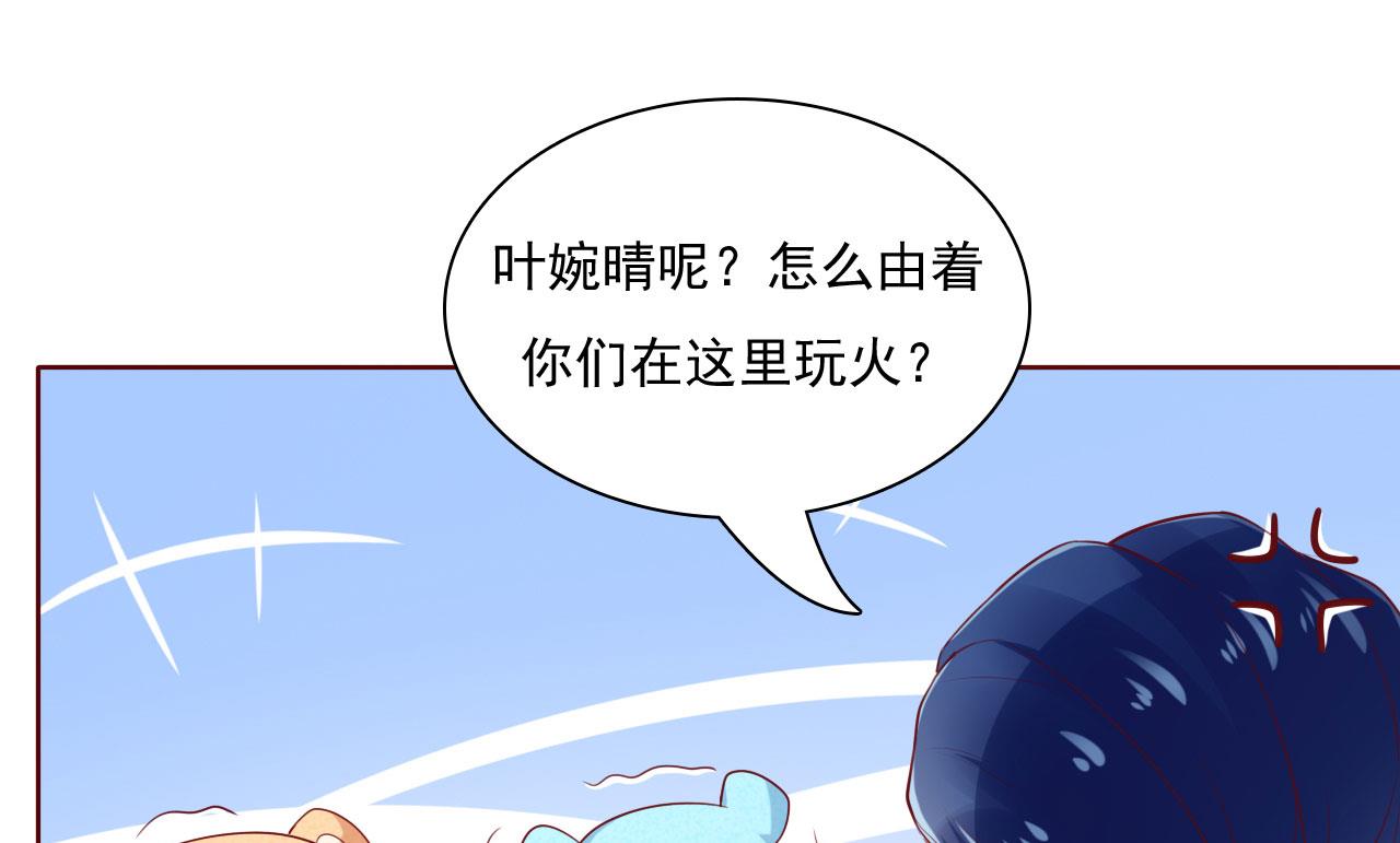 第194话 昨晚给你留的礼物-第196话