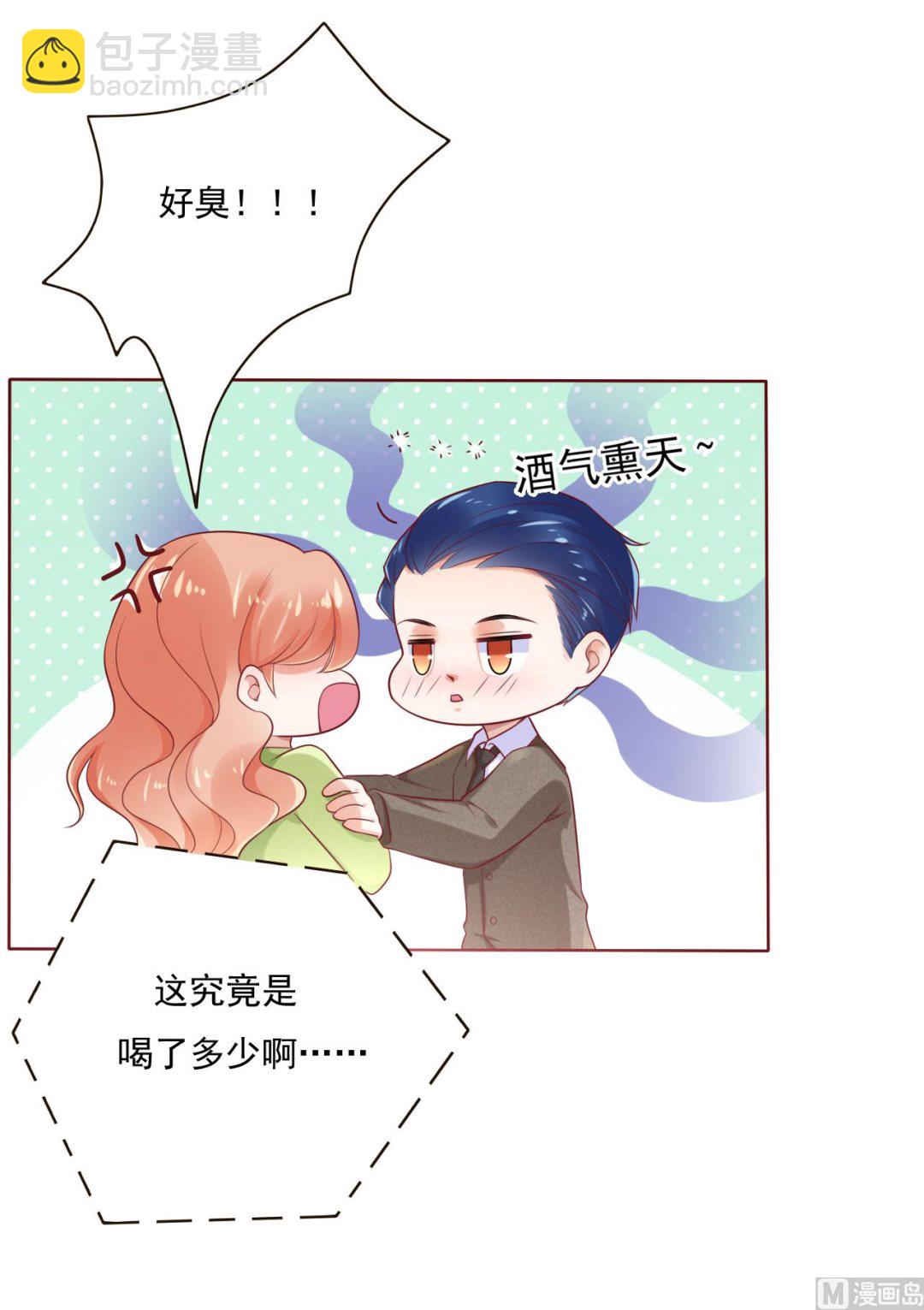 第194话 昨晚给你留的礼物-第196话