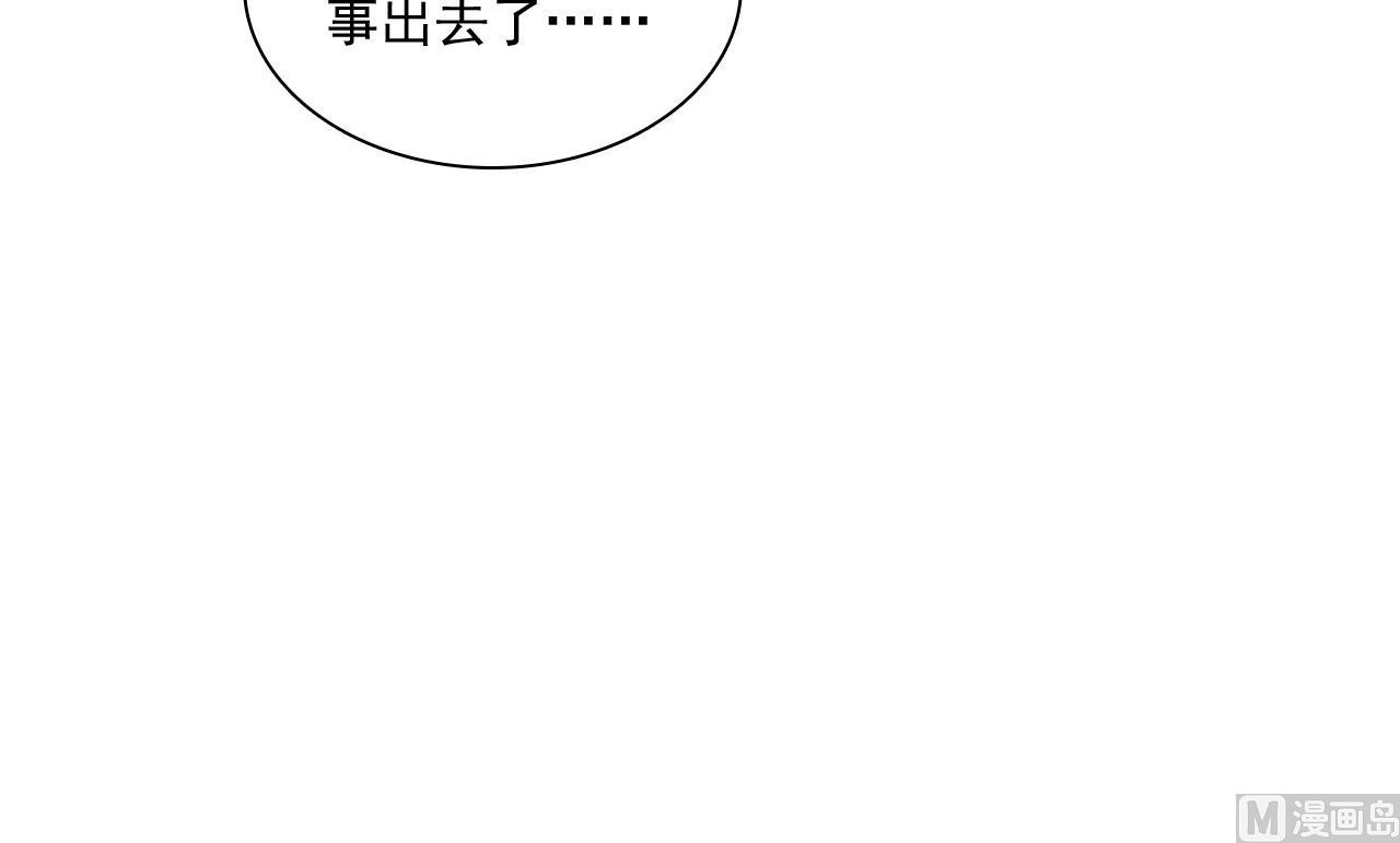 第194话 昨晚给你留的礼物-第196话