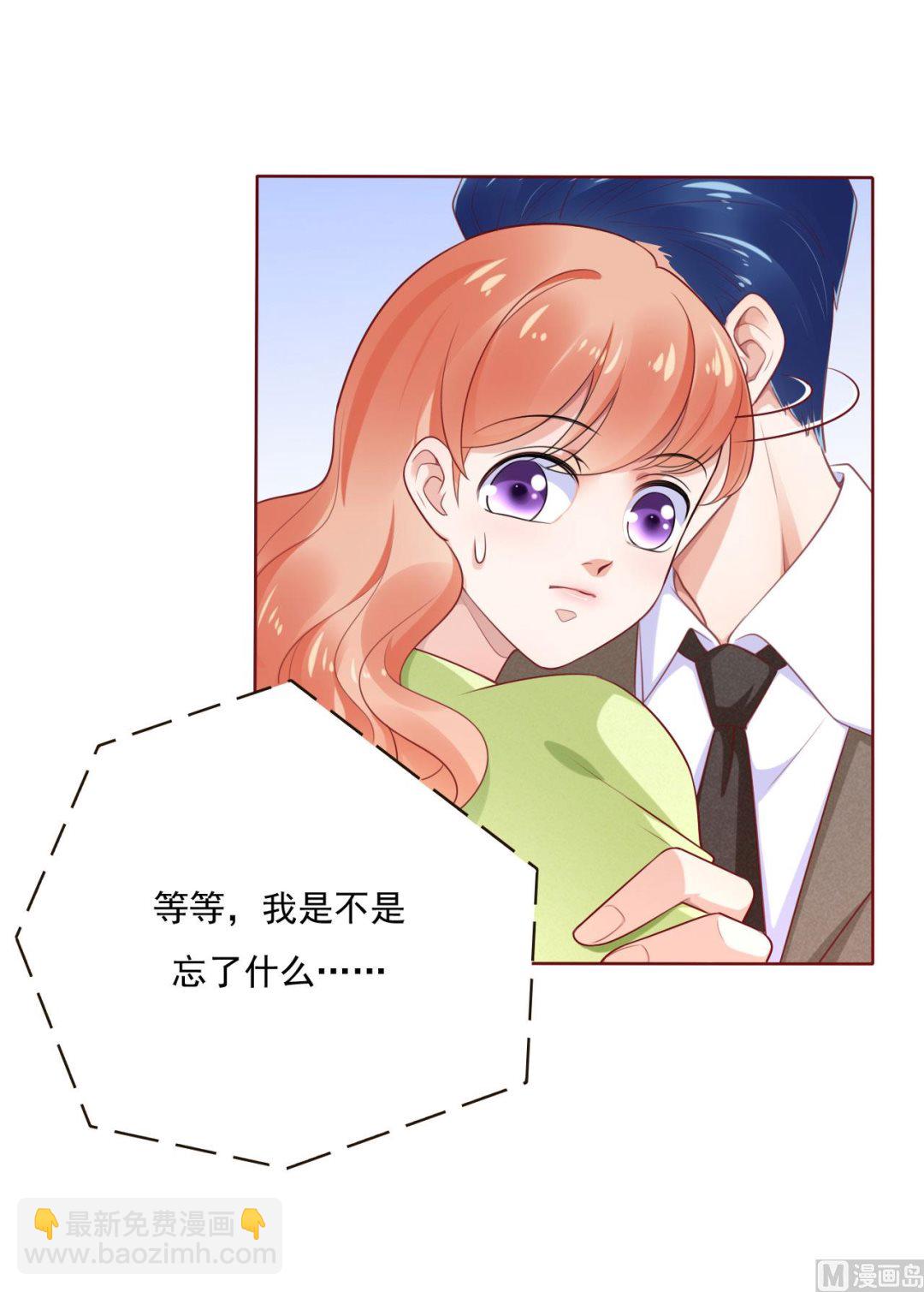 第194话 昨晚给你留的礼物-第196话