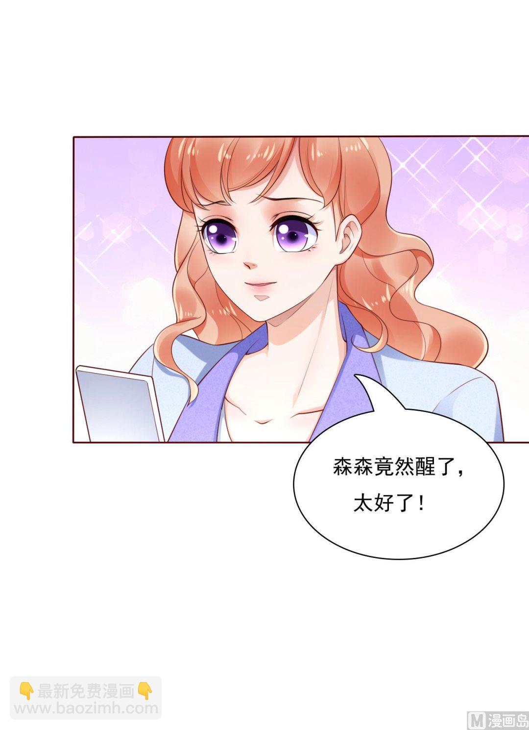 第194话 昨晚给你留的礼物-第196话