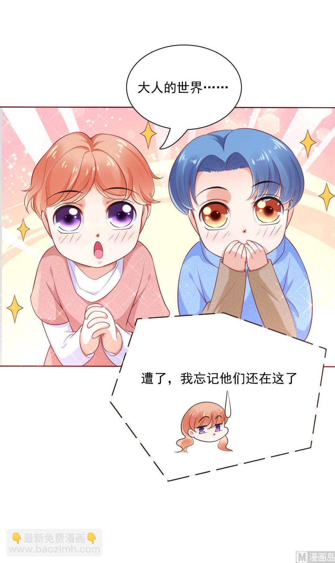 第194话 昨晚给你留的礼物-第196话