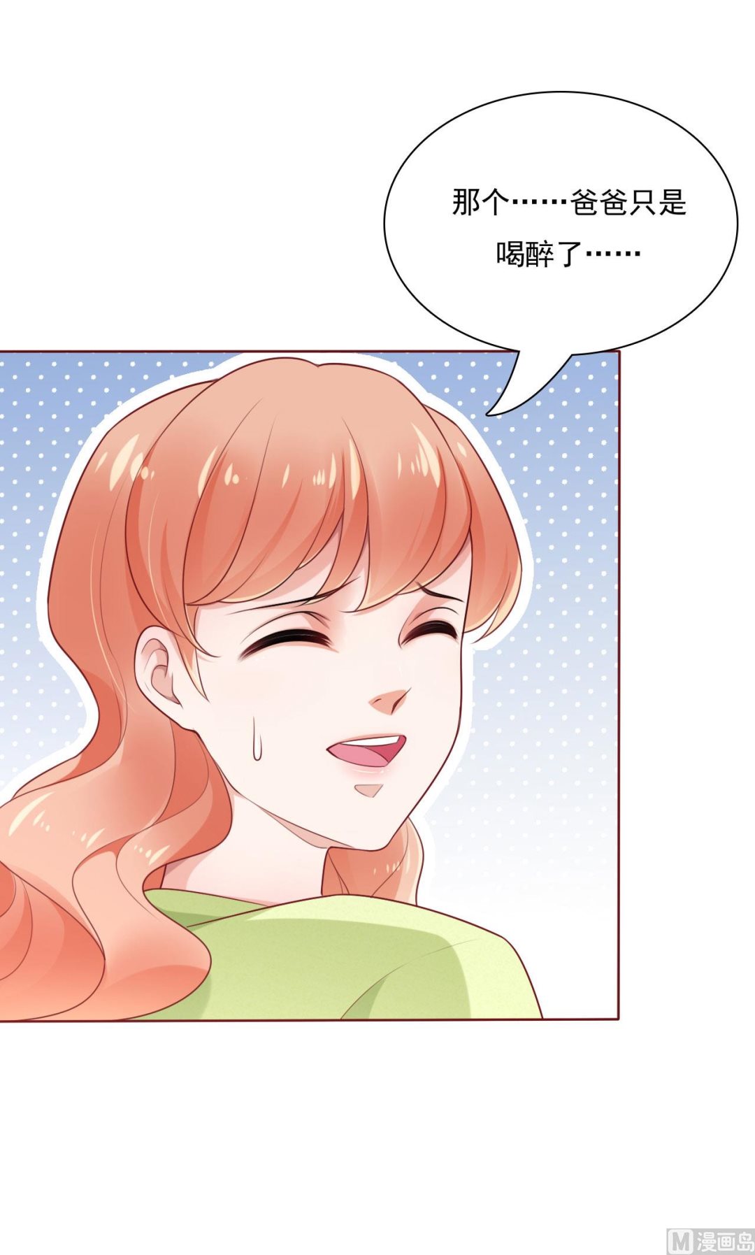 第194话 昨晚给你留的礼物-第196话