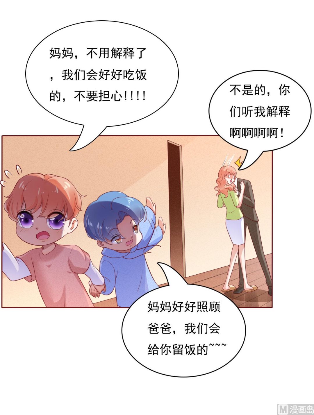 第194话 昨晚给你留的礼物-第196话