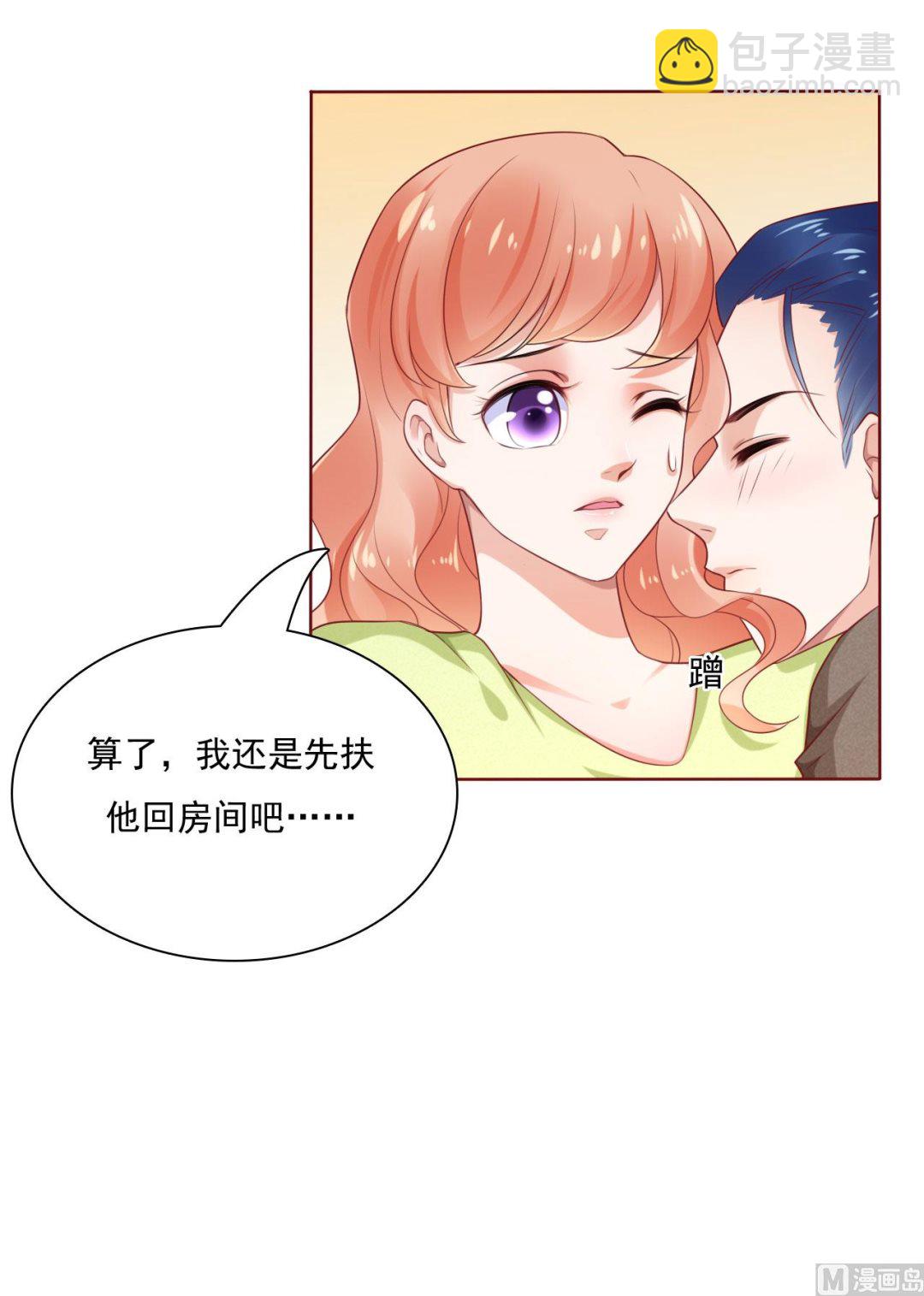 第194话 昨晚给你留的礼物-第196话