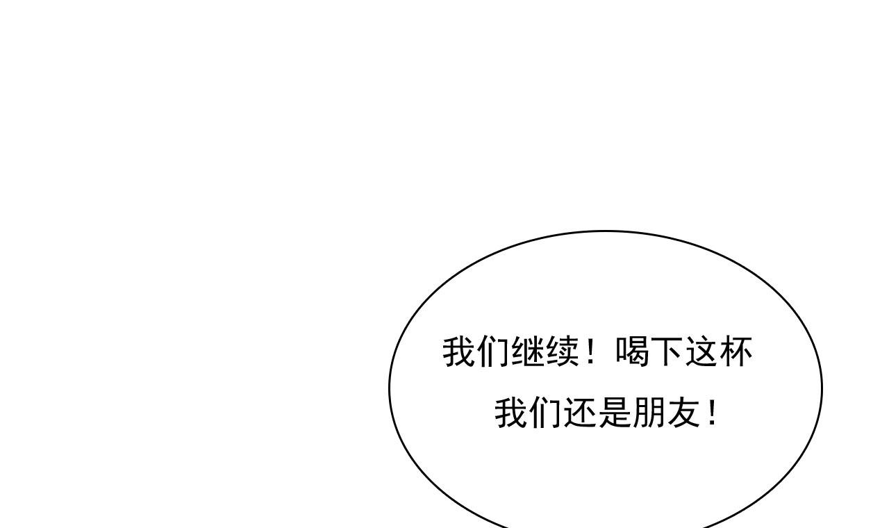第194话 昨晚给你留的礼物-第196话