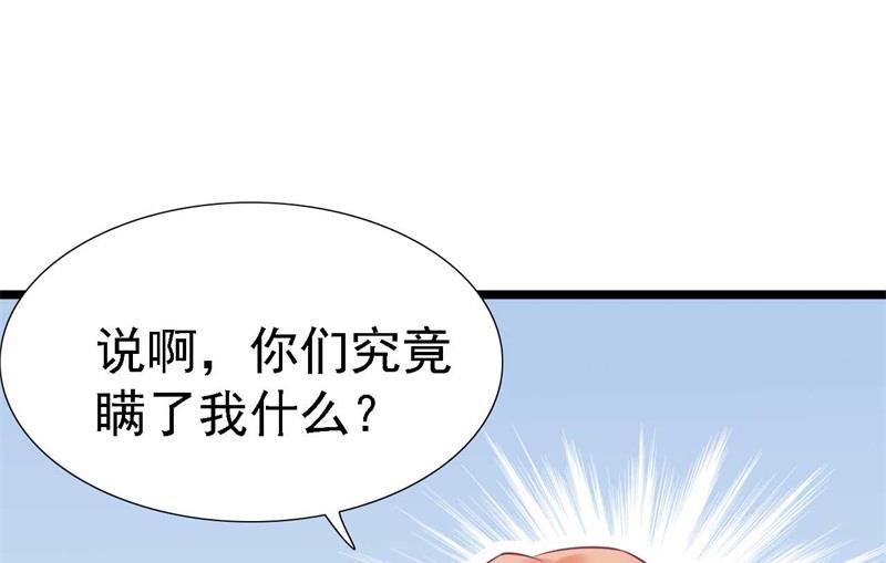 第196话 深夜危机-第198话