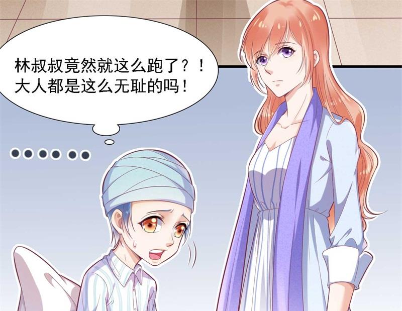 第196话 深夜危机-第198话