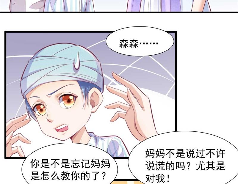 第196话 深夜危机-第198话
