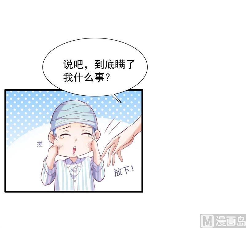 第196话 深夜危机-第198话