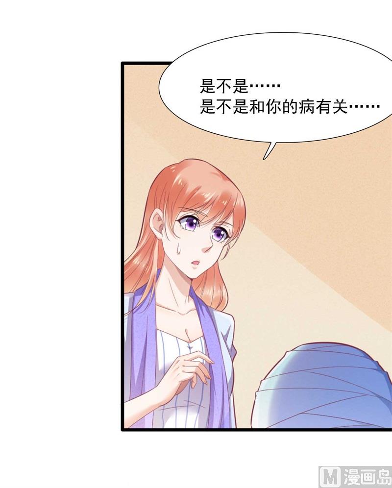 第196话 深夜危机-第198话