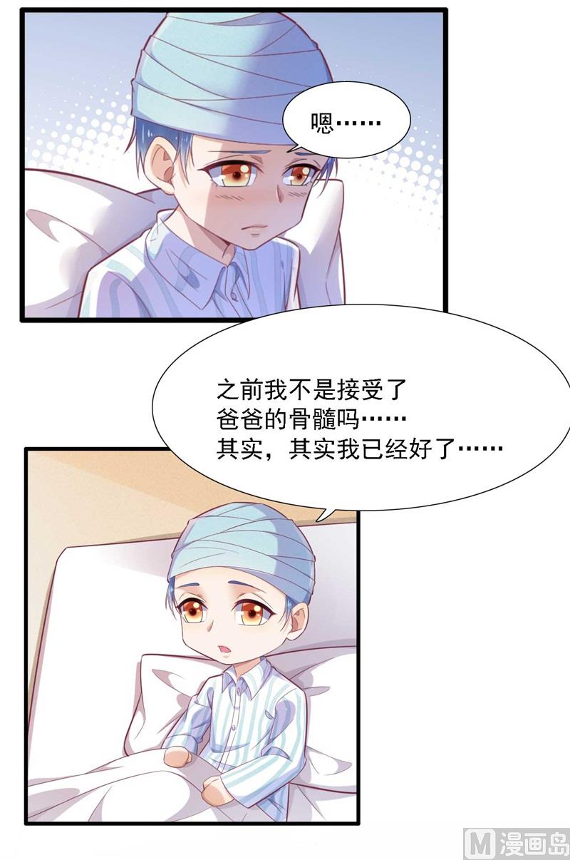第196话 深夜危机-第198话