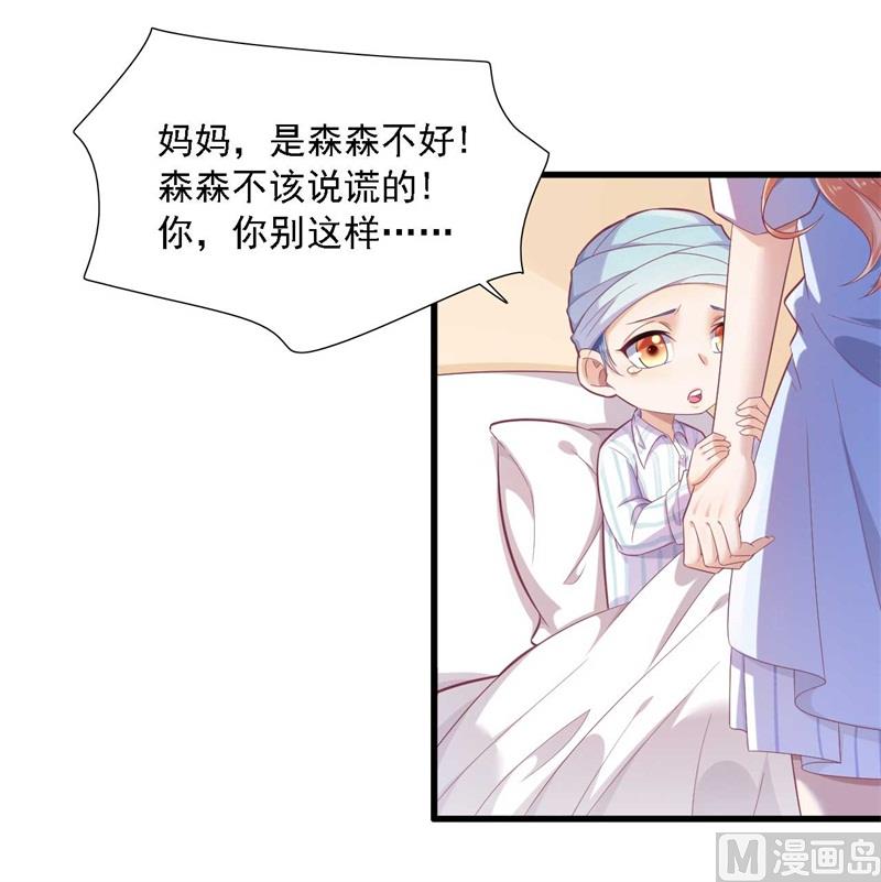 第196话 深夜危机-第198话