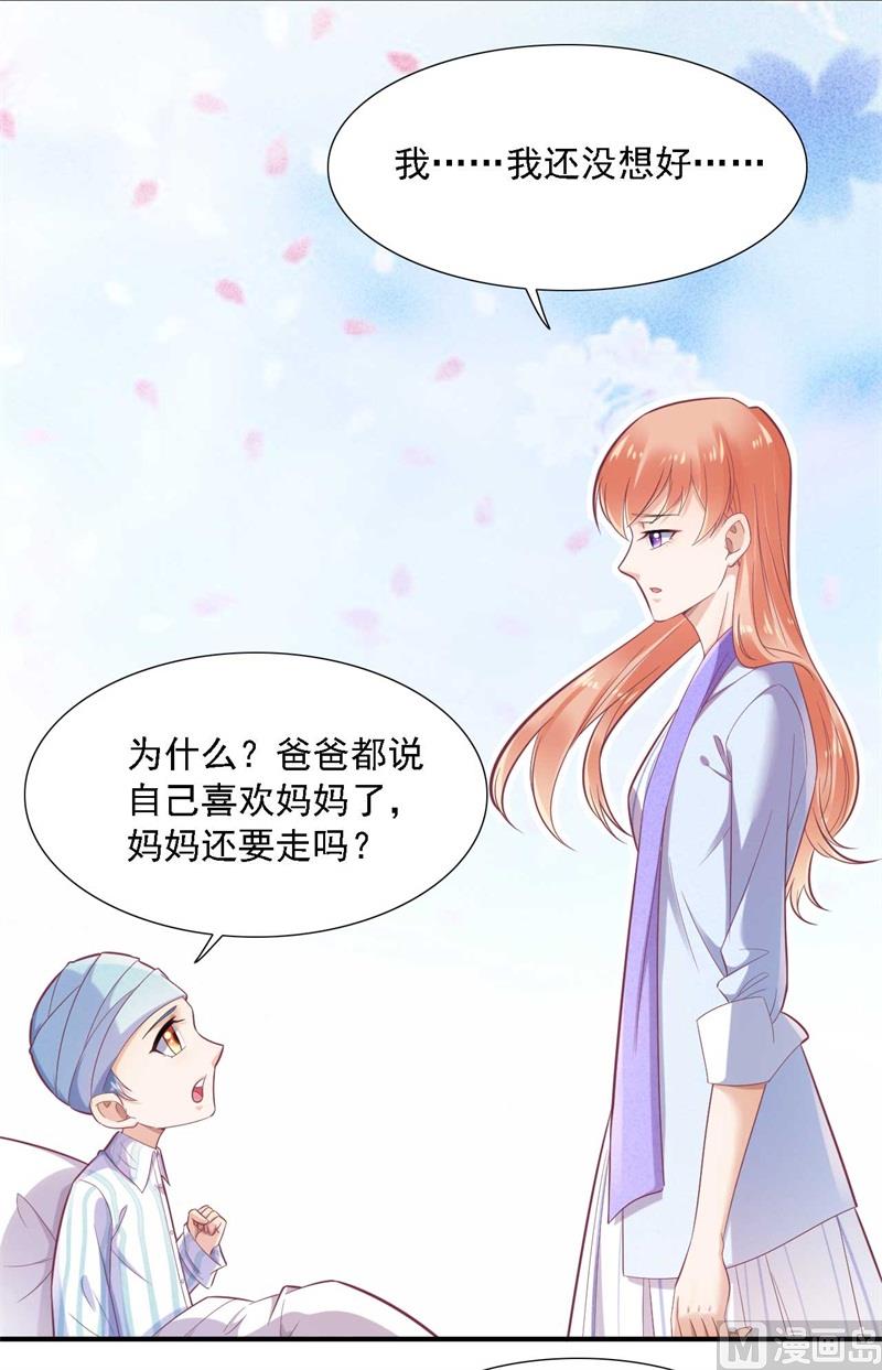 第196话 深夜危机-第198话