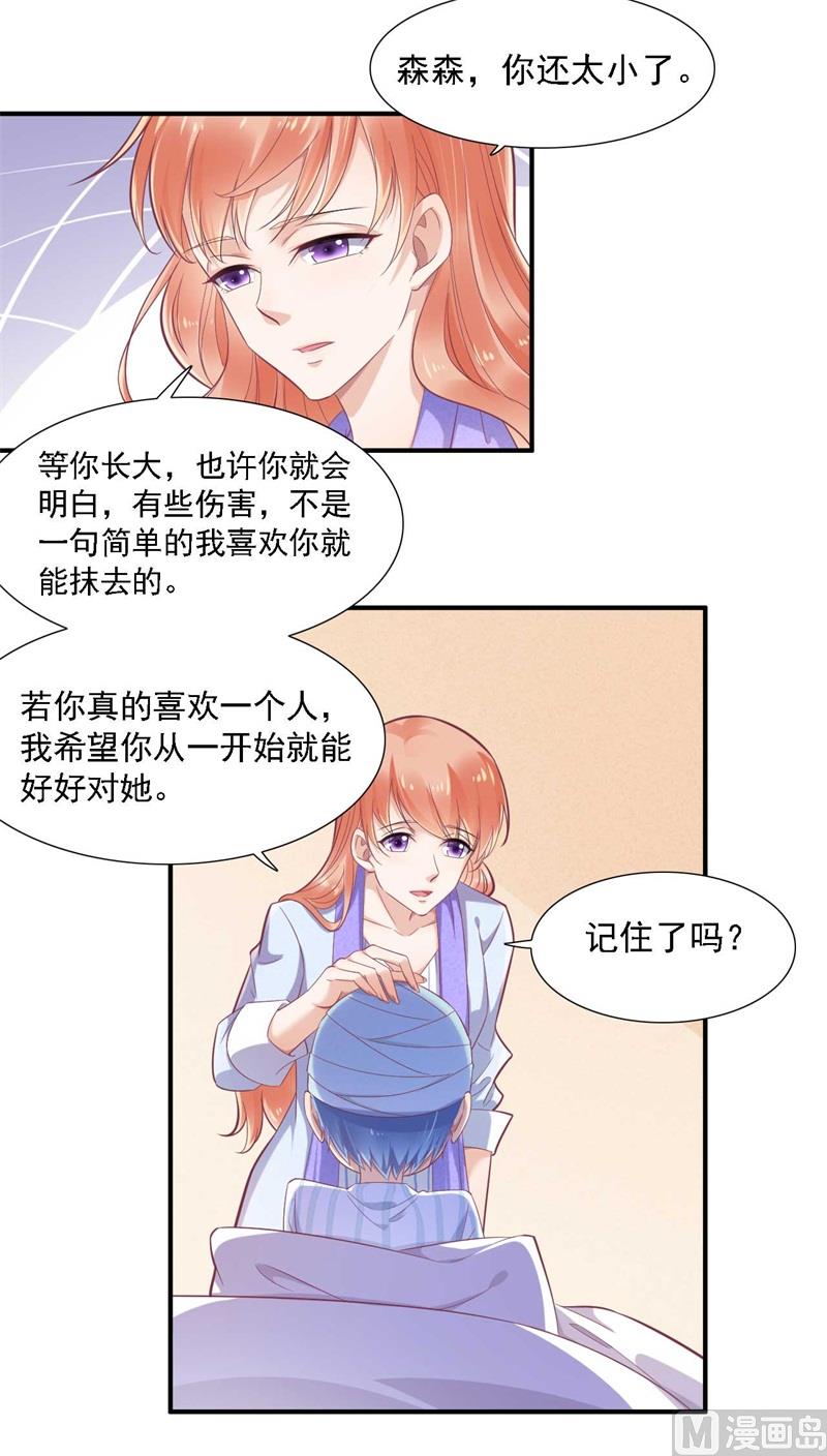 第196话 深夜危机-第198话