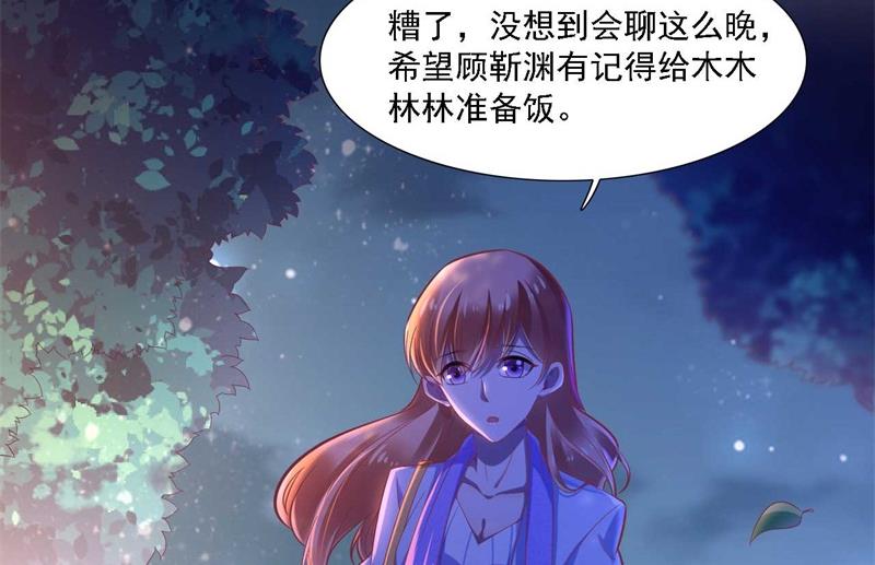 第196话 深夜危机-第198话