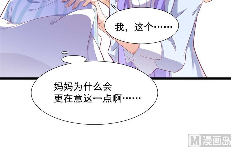第196话 深夜危机-第198话