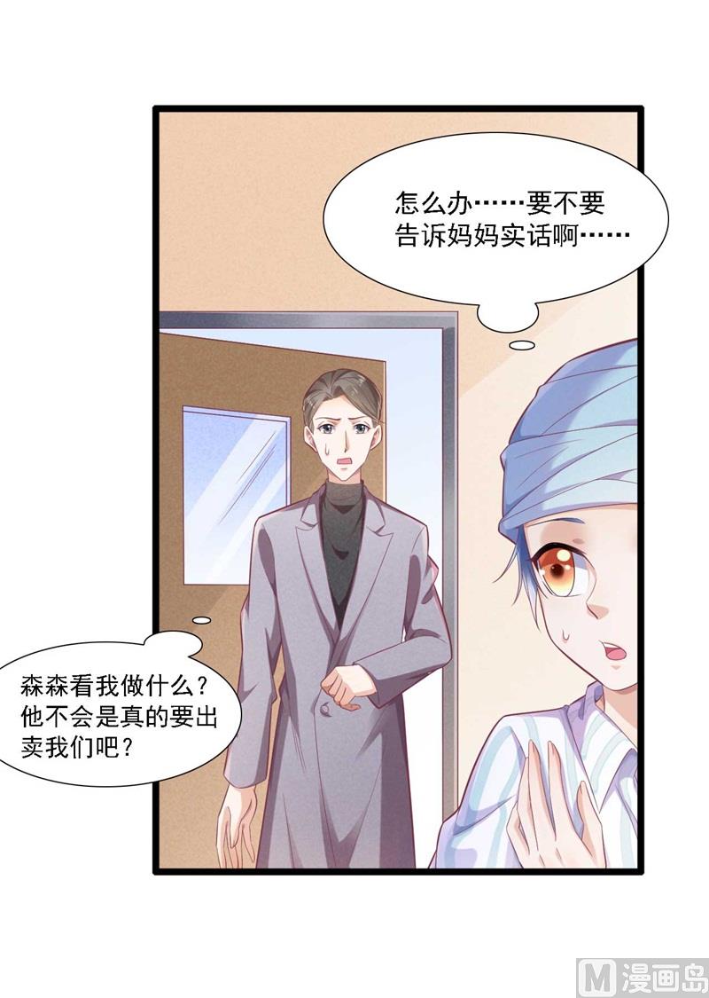 第196话 深夜危机-第198话