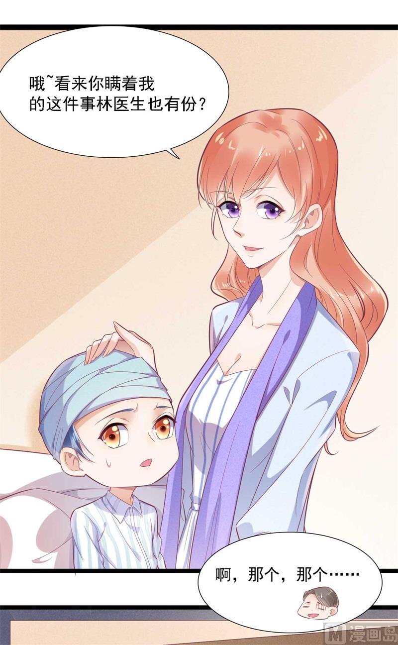 第196话 深夜危机-第198话