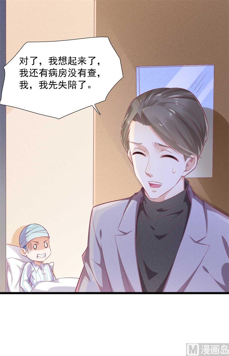 第196话 深夜危机-第198话