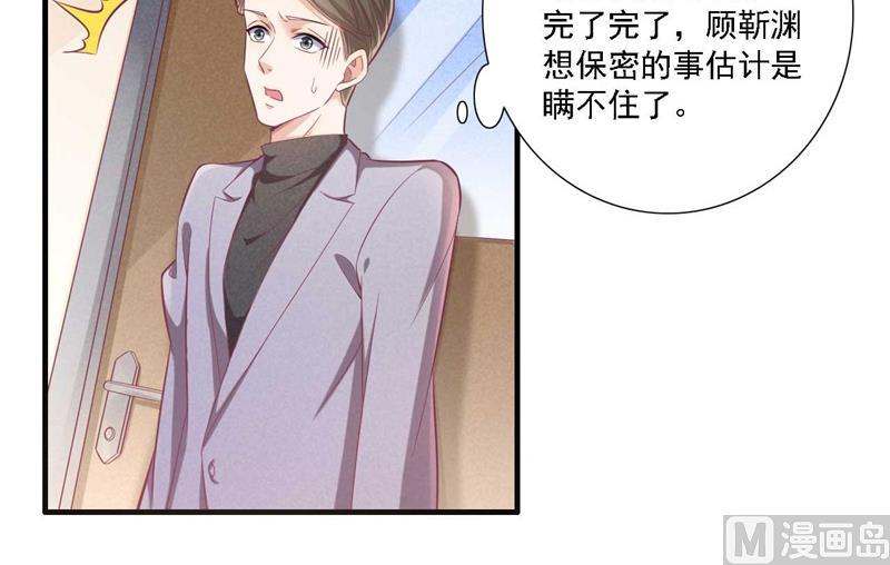 第196话 深夜危机-第198话