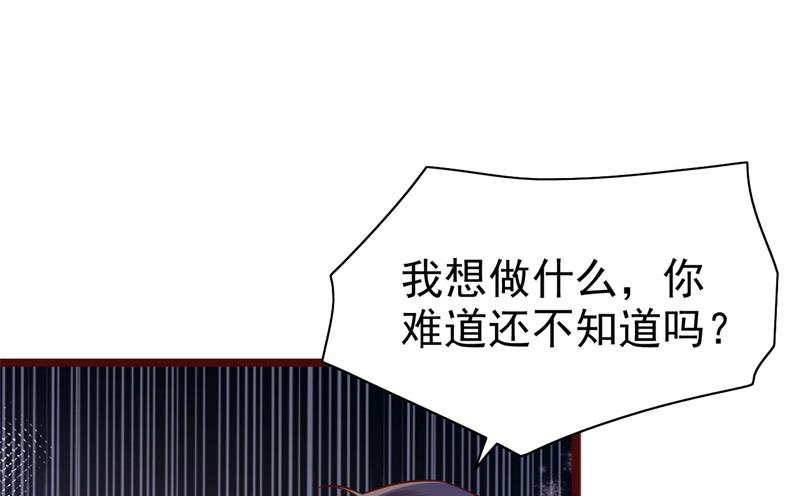第198话 失去理智的季骁-第200话
