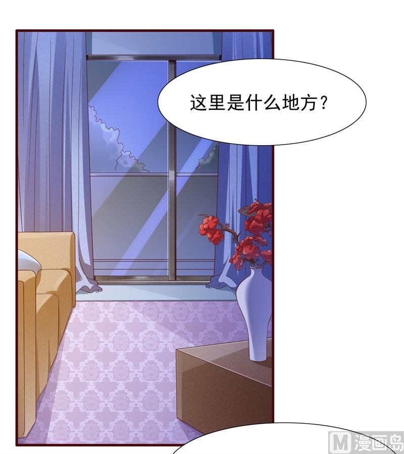 第198话 失去理智的季骁-第200话