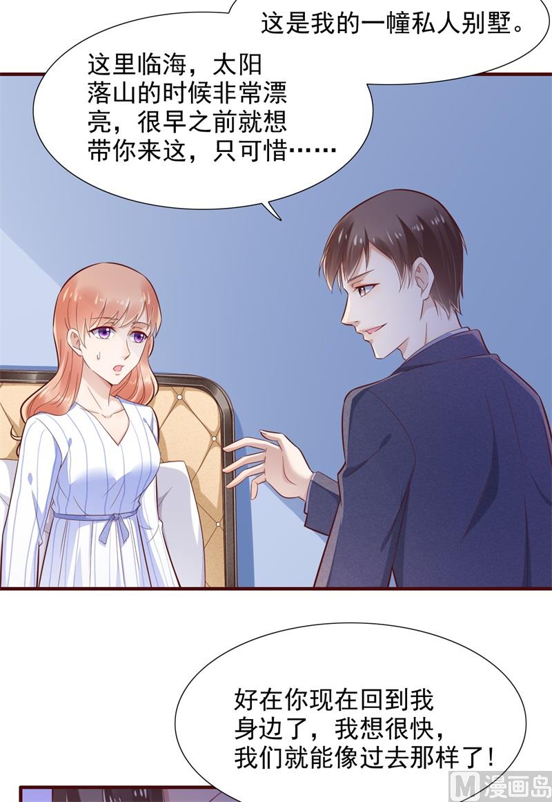 第198话 失去理智的季骁-第200话
