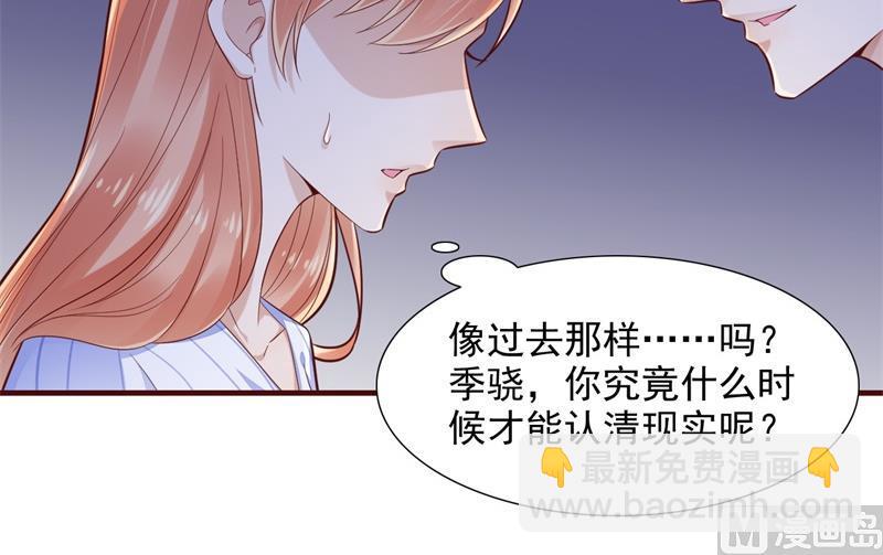第198话 失去理智的季骁-第200话