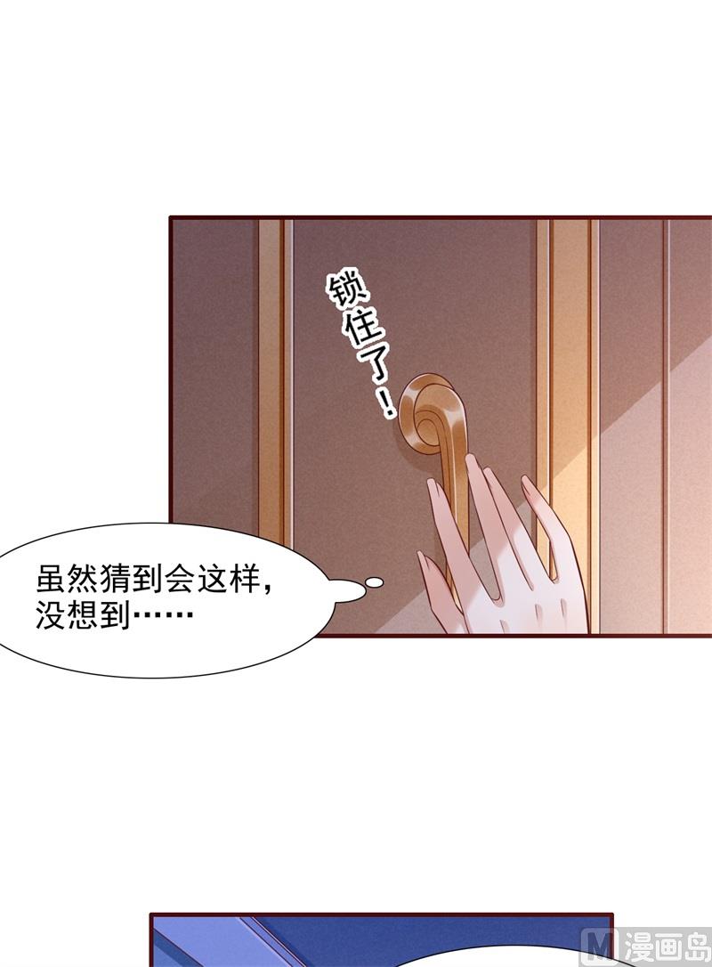 第198话 失去理智的季骁-第200话