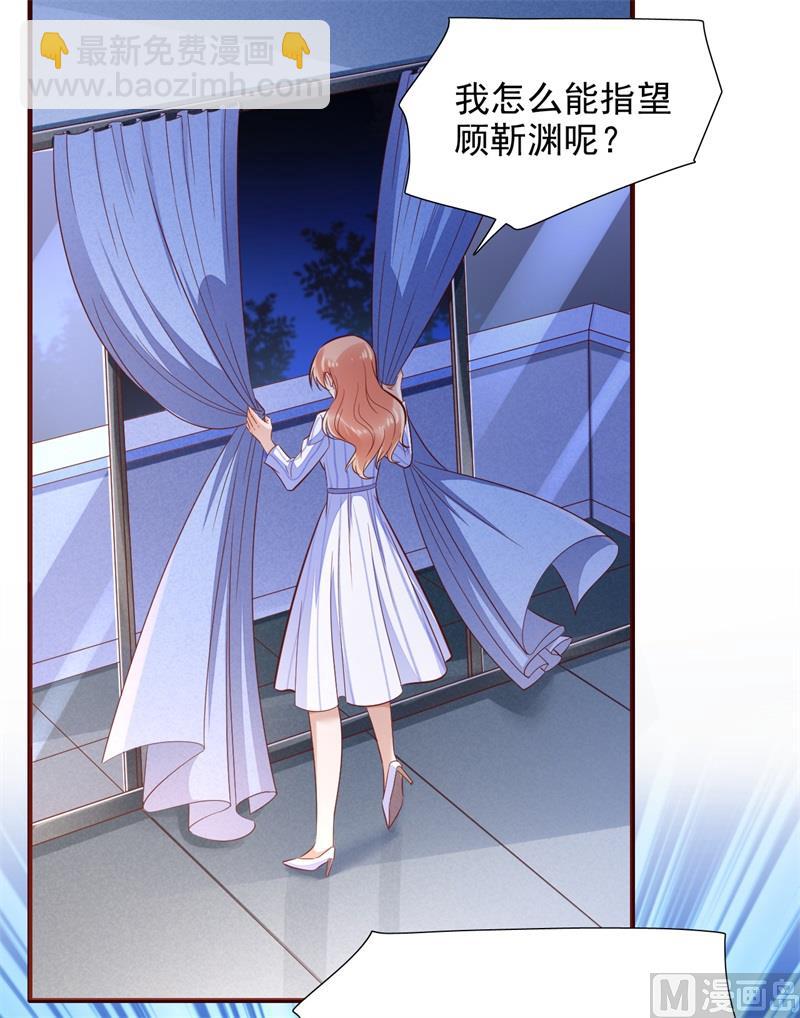 第198话 失去理智的季骁-第200话
